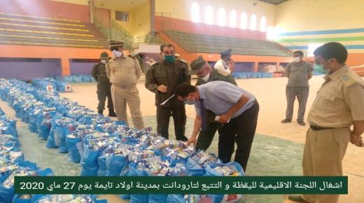 تارودانت:توزيع حصص من المواد الغدائية الأساسية ،لفائدة الأسر المعوزة والمتضررة في خضم تدابير الحجر والطوارئ الصحيتين.