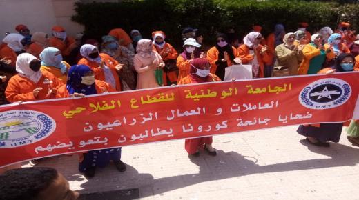 اكادير – عمال وعاملات تعاونية مبروكة في وقفة إحتجاجية على إثر حِرمانهم من تعويضات فقدان الشغل بسبب تداعيات فيروس كورونا …. ويطالبون بإنصافهم .