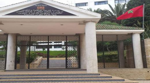 طنجة .. الأكاديمية الجهوية للتربية و التكوين بجهة أعلنت أن المدارس المتواجد بالمناطق المذكورة ستعتمد على نمط التعليم عن بعد