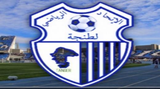 خصصت إدارة إتحاد طنجة منحة مالية بقيمة 2 مليون للاعبيه لهزم أولمبيك خريبكة