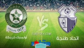 عاجل .. إلغاء مباراة إتحاد طنجة وأولمبيك خريبكة بعد ظهور حالات إصابة بالفيروس