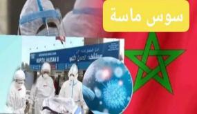 تسجيل 214 حالة جديدة مصابة بفيروس “كورونا” بإقليم إنزكان أيت ملول