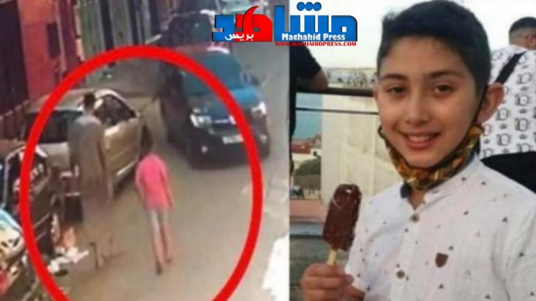 إختطاف الطفل عدنان بوشوف بطريقة محيرة بمدينة طنجة و العائلة تبحث عنه