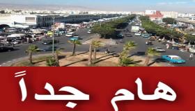 عاجل | التنقل من وإلى إنزكان مشروط بالتوفر على “رخصة” تمنحها السلطات المحلية