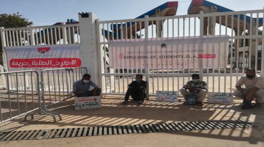 بسبب منعهم من اجتياز الامتحانات.. طلبة يعتصمون أمام كلية العلوم بأكادير.