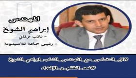 الكتابة الإقليمية للعدالةتصدر بيان تضامني مع البرلماني ورئيس جماعة للاميمونة