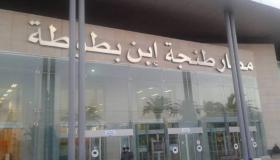 كبسولات مخدر الشيرا في معدة شخصين بمطار ابن بطوطة بطنجة