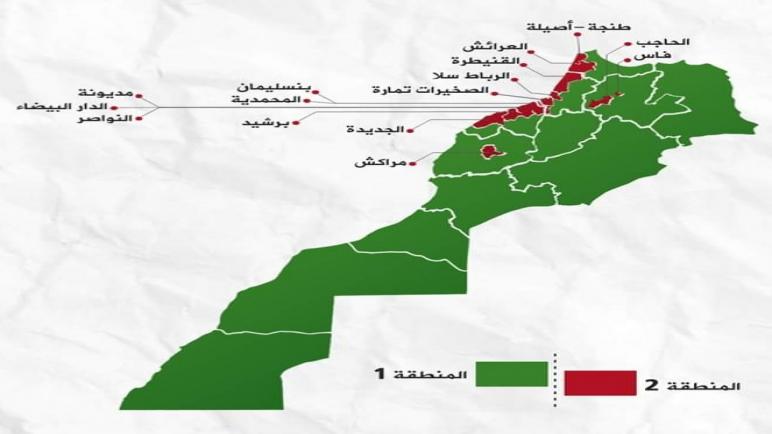 أنباء عن إلغاء تقسيم المغرب الی منطقة 1 ومنطقة2