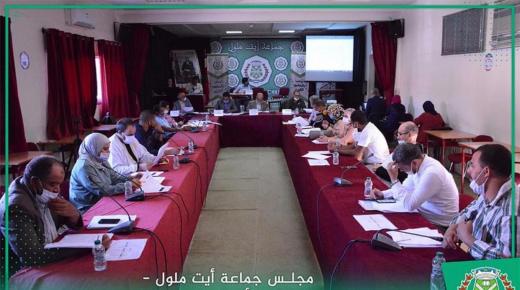 تآجيل الدراسة و التصويت على مشروع اتفاقية شراكة بين جماعة ايت ملول و جمعية التآزر لتجار القرب بحي الشهداء