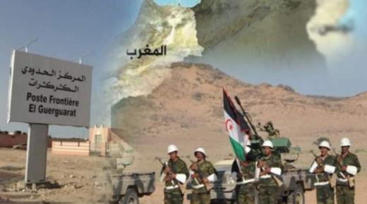 جبهة البوليساريو.. اختراق جديد للإتفاق المتعلق بالمنطقة العازلة