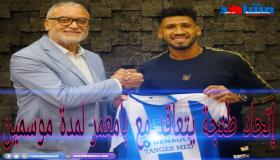 إتحاد طنجة يتعاقد مع بامعمر لمدة موسمين