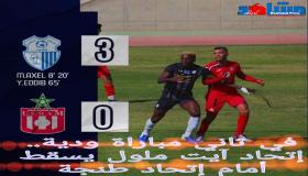 في ثاني مباراة ودية .. إتحاد آيت ملول يسقط امام إتحاد طنجة