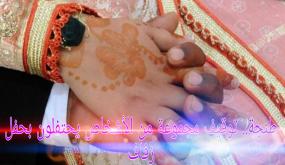 طنجة..توقيف مجموعة من الأشخاص يحتفلون بحفل زفاف