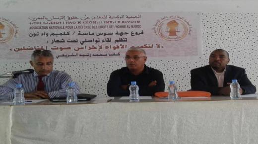 منظمة حقوقية تدعو للتضامن مع كاتبها العام تنديدا بحكم قضائي