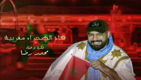 بالصور والفيديو.. محمد رضى يقصف البوليساريو بأغنية صحراوية رائعة
