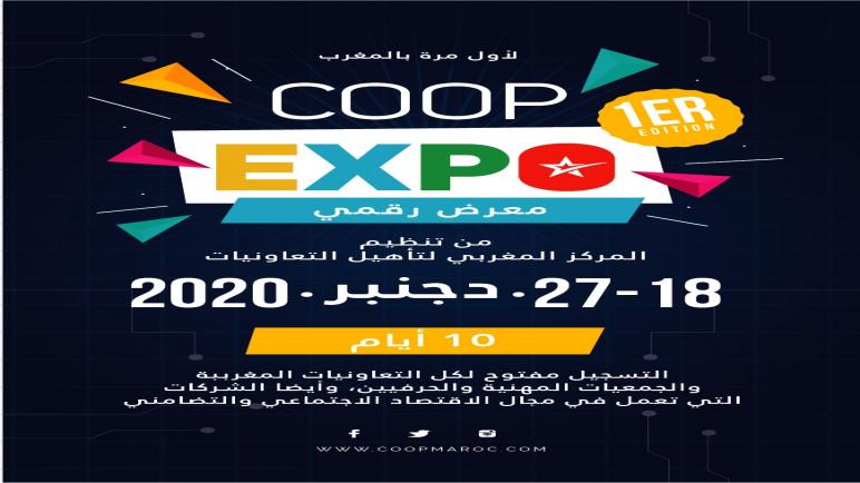 تنظيم الدورة الأولى لـ “المعرض الرقمي للاقتصاد الاجتماعي والتضامني Coop Expo”