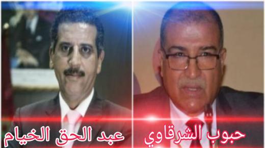 تعيين “حبوب الشرقاوي” مديرا للمكتب المركزي للأبحاث القضاٸية خلفا ل “عبد الحق الخيام”
