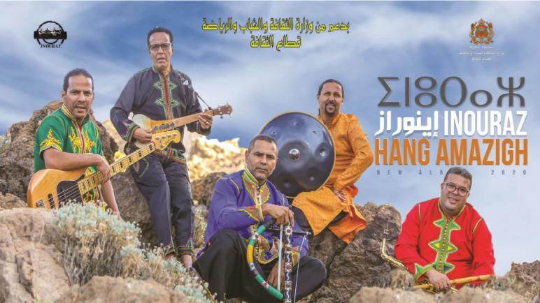 “هانغ أمازيغ”.. سادس ألبوم جديد لمجموعة إينوراز يرى النور “الحدود” و”الصحراء” إحدى التيمات الأساسية في الألبوم