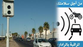 ثبيت ردارات جديدة ثابتة و أخرى متنقلة لمراقبة السرعة بأكادير