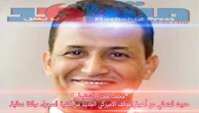 الشنقيطي.. حديث ⁧‫العثماني‬⁩ عن أهمية الموقف الأميركي الجديد من قضية الصحراء مبالغة دعائية