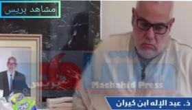 موقف بنكيران لهذا اليوم موقف رجل دولة : الصحراء المغربية أولا