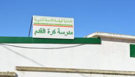 سابقة.. إحداث مدرسة كرة القدم بجماعة للاميمونة