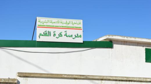 سابقة.. إحداث مدرسة كرة القدم بجماعة للاميمونة