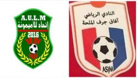 افتتاح بطولة عصبة الغرب القسم الممتاز بسجال يجمع فريق اتحاد للاميمونة بفريق افاق جرف الملحة