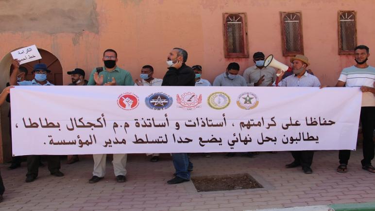 طاطا: إضراب واعتصام نقابات وأساتذة يوم حفل تسليم السلط بمديرية التعليم -بيان –