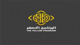 البرنامج الأصفر للمرة الأولى بالمغرب