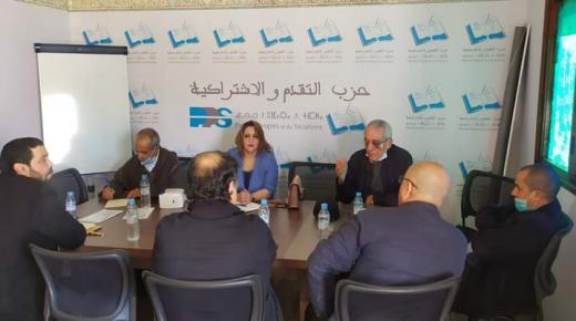 بلاغ الاجتماع الأول للجنة الإقليمية لحزب التقدم والاشتراكية بتزنيت بعد انعقاد اجتماعها الأول ..