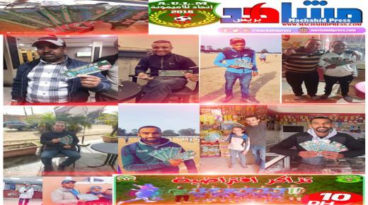 فريق اتحاد للاميمونة لكرة القدم يطرح تذاكر افتراضية والاقتناء فاق التوقعات