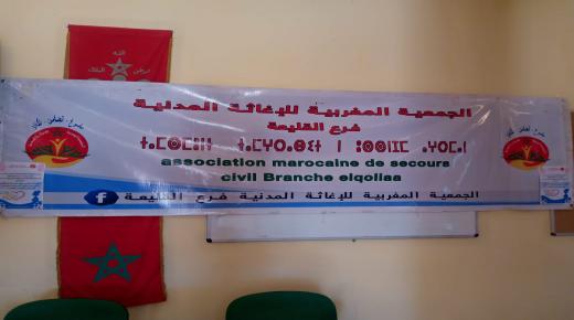 نساء القليعة يتألقن في عيدهن العالمي بحفل نظمته الجمعية المغربية الإغاثة المدنية فرع القليعة