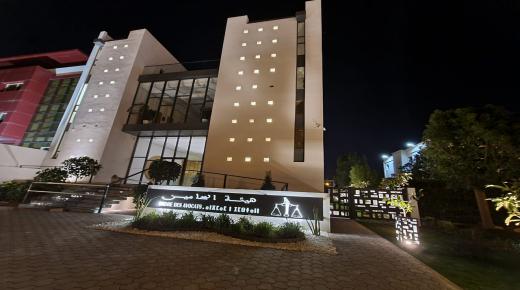 هيئة المحامين بأكادير تدشن مركبها الإداري الجديد بحضور وزير العدل الجمعة المقبل