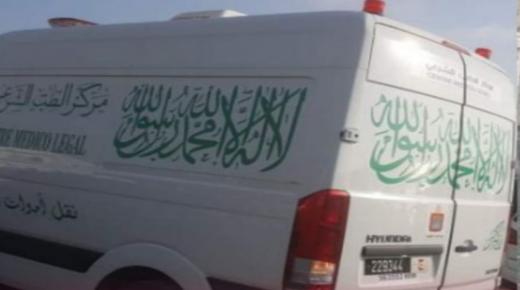 غرق شاب في شاطئ “الطول” بمنطقة أشقار بطنجة