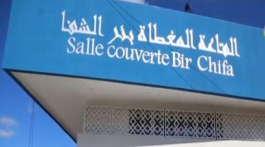 طنجة.. عصبة البوغاز للكراطي تتنفس بإفتتاح قاعة مغطاة جديدة ببئر الشفاء