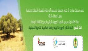 حملة نظافة من تنظيم جمعيات المجتمع المدنبي بأيت ملول من ناحية طريق المطار،” تحت شعار الحفاظ على الموروث البيئي رافعة أساسية للتنمية الحقيقية”.