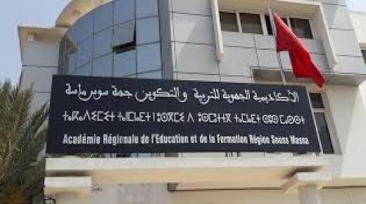 قسم التخطيط.. لملصحة من يوجه الحظ وتدخل الوزارة صار أمرا حتميا؟