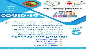 مشاهد تيفي تنقل الانطلاقة الفعلية للدورة الخامسة من الملتقى الإقليمي للتوعية والتحسيس حول المخاطر الصحية والنفسية لفائدة التلميذ وعلاقتها مع فيروس كرونا كوفيد 19 بمؤسسة اجيال سوس الخاصة بالقليعة باقليم انزكان