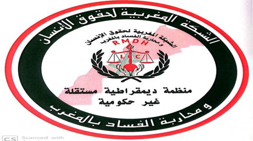 الشبكة المغربية لحقوق الإنسان ومحاربة الفساد.. بلاغ فاتح ماي