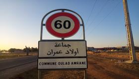 المجلس الجماعي لأولاد عمران بإقليم سيدي بنور يعقد دورته ماي العادية