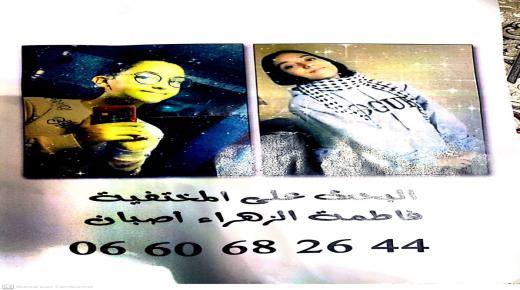 حالة اختفاء فاطمة الزهراء اصبان باورير ضواحي اكادير في ظروف غامضة والام تدعوا الجهات المختصة فتح تحقيق