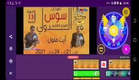 الاعلان عن تنظيم مهرجان سوس الدولي للفيلم القصير بايت ملول