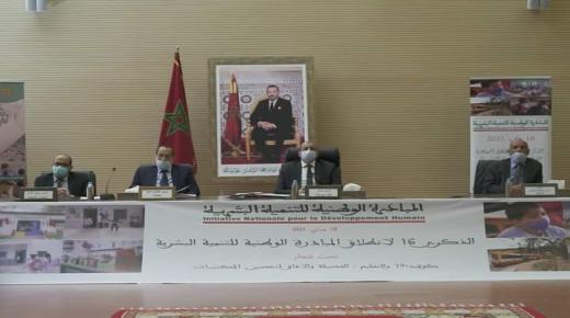 السلطات الإقليمية باليوسفية تحتفل بذكرى 16 لإعطاء الانطلاقة للمبادرة الوطنية للتنمية البشرية