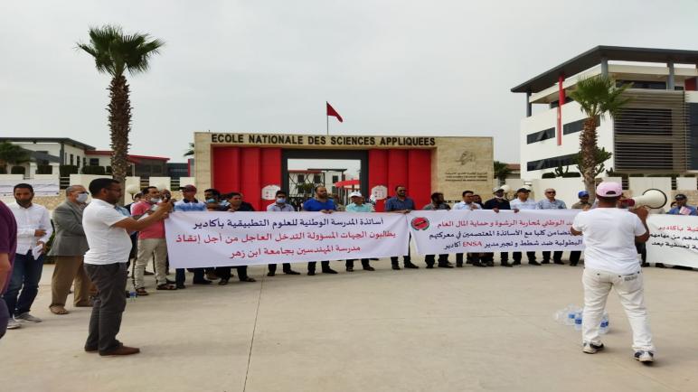 أساتذة المدرسة الوطنية للعلوم التطبيقية باكادير ينظمون وقفة احتجاجية