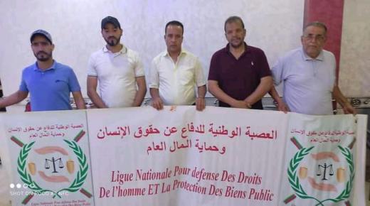 تأسيس الفرع المحلي للعصبة الوطنية للدفاع عن حقوق الانسان وحماية المال العام بالزمامرة