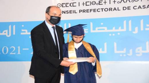 مجلس عمالة الدار البيضاء يحتفي بالمتفوقين الحاصلين على شهادة الباكالوريا من ذوي الاحتياجات الخاصة