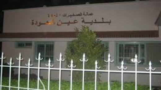 وثيقة عقارية تفضح وتدين الرئيس وأمين المال السابقين لجمعية الأعمال الاجتماعية لموظفي جماعة عين العودة.