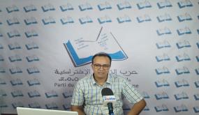 ابراهيم طير وكيل لائحة حزب التقدم والاشتراكية-آيت ملول