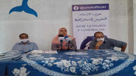 وكلاء حزب الإتحاد المغربي للديمقراطية بالدراركة بإقليم اكادير اداوتنان مستاؤون من تعامل الامين العام للحزب